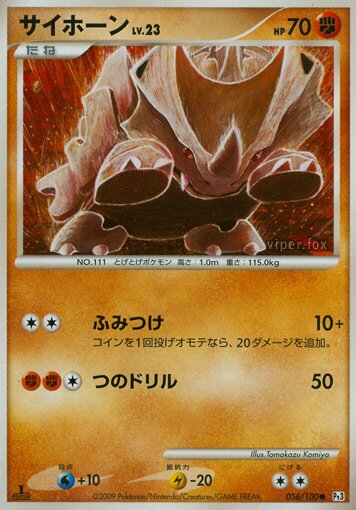 Rhyhorn 056/100 — Beat of the Frontier (Japanese Pokémon TCG card)