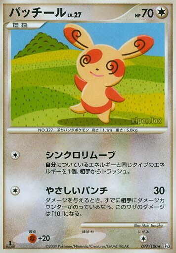 Spinda 077/100 — Beat of the Frontier (Japanese Pokémon TCG card)
