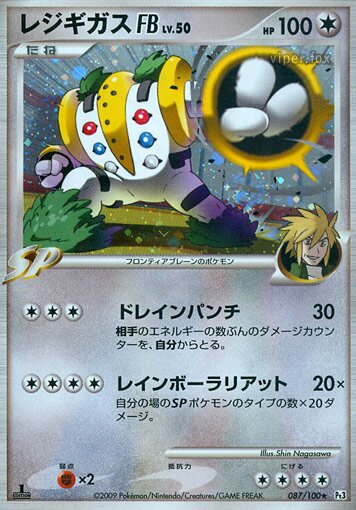 Regigigas FB 087/100 — Beat of the Frontier (Japanese Pokémon TCG card)