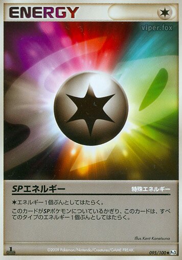 SP Energy 095/100 — Beat of the Frontier (Japanese Pokémon TCG card)
