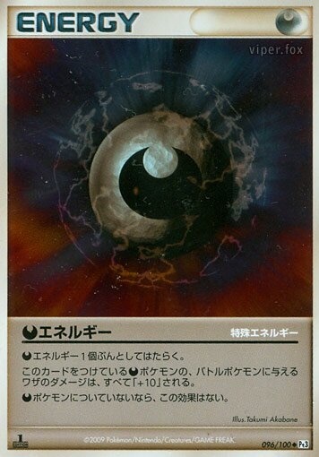 Darkness Energy 096/100 — Beat of the Frontier (Japanese Pokémon TCG card)