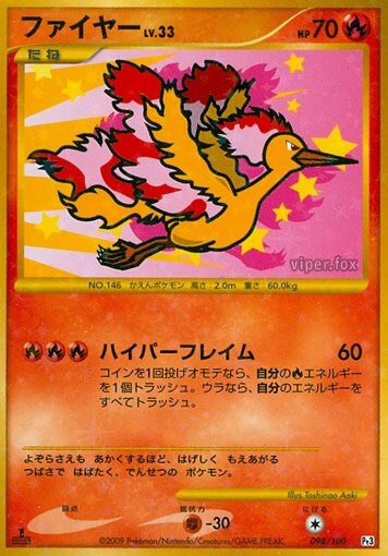 Moltres 098/100 — Beat of the Frontier (Japanese Pokémon TCG card)