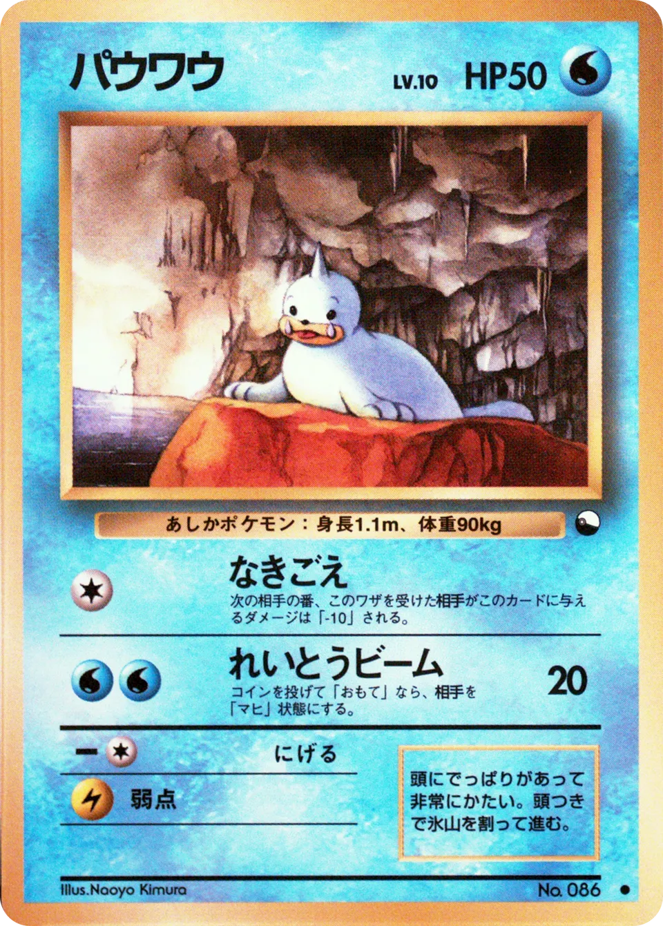 Seel 006 — Quick Starter Gift Set (Red) (Japanese Pokémon TCG card)