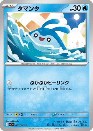 Mantyke 007/92 — Raging Surf (Japanese Pokémon TCG card)