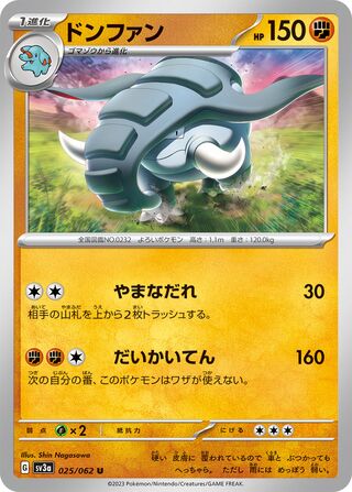 Donphan 025/92 — Raging Surf (Japanese Pokémon TCG card)