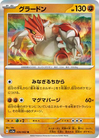 Groudon 026/92 — Raging Surf (Japanese Pokémon TCG card)