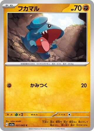 Gible 027/92 — Raging Surf (Japanese Pokémon TCG card)
