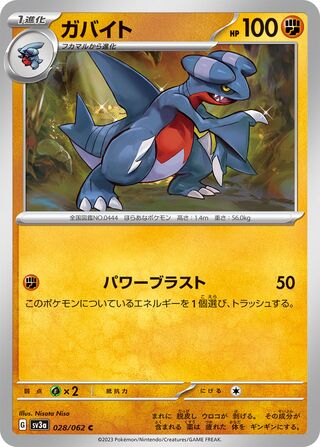 Gabite 028/92 — Raging Surf (Japanese Pokémon TCG card)