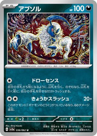 Absol 036/92 — Raging Surf (Japanese Pokémon TCG card)