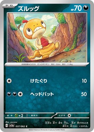 Scraggy 037/92 — Raging Surf (Japanese Pokémon TCG card)