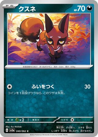 Nickit 040/92 — Raging Surf (Japanese Pokémon TCG card)