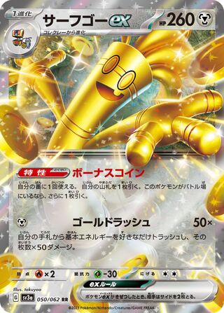 Gholdengo ex 050/92 — Raging Surf (Japanese Pokémon TCG card)