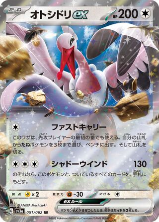 Bombirdier ex 051/92 — Raging Surf (Japanese Pokémon TCG card)
