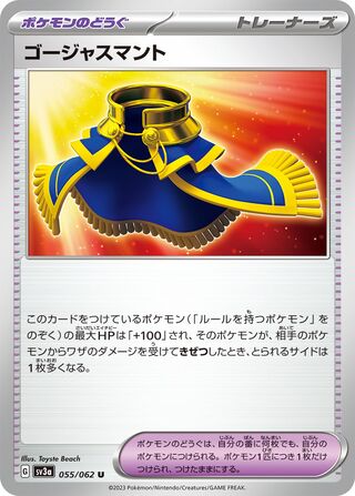 Luxurious Cape 055/92 — Raging Surf (Japanese Pokémon TCG card)