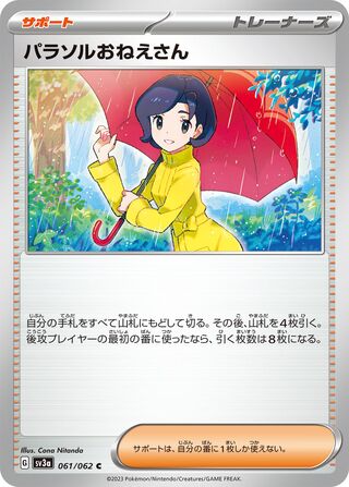 Parasol Lady 061/92 — Raging Surf (Japanese Pokémon TCG card)