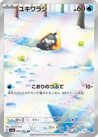 Snorunt 063/92 — Raging Surf (Japanese Pokémon TCG card)