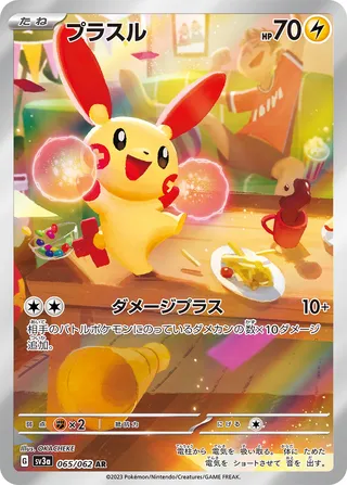 Plusle 065/92 — Raging Surf (Japanese Pokémon TCG card)