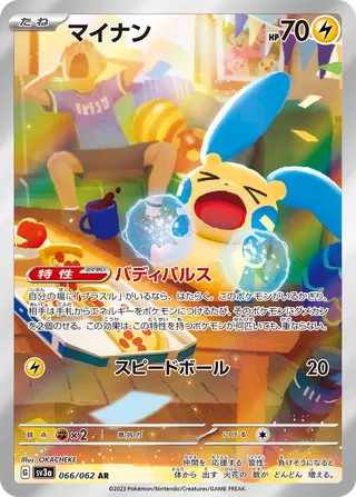Minun 066/92 — Raging Surf (Japanese Pokémon TCG card)
