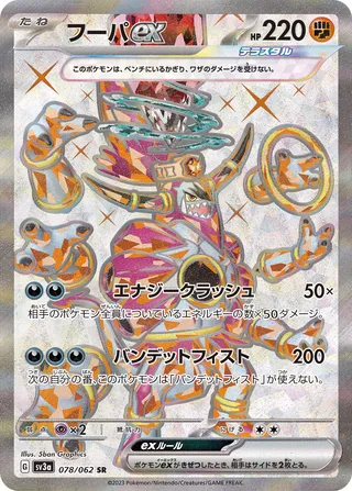 Hoopa ex 078/92 — Raging Surf (Japanese Pokémon TCG card)