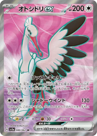 Bombirdier ex 080/92 — Raging Surf (Japanese Pokémon TCG card)
