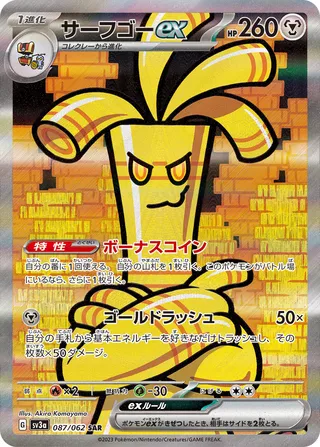 Gholdengo ex 087/92 — Raging Surf (Japanese Pokémon TCG card)