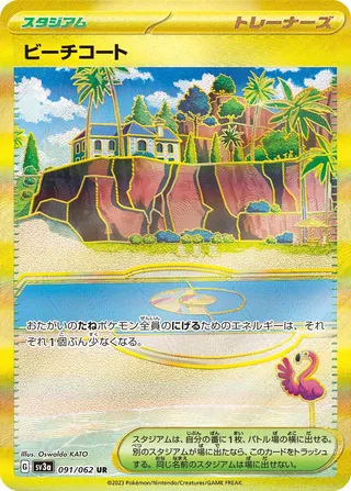 Beach Court 091/92 — Raging Surf (Japanese Pokémon TCG card)