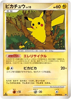 Pikachu 009 — Rampardos the Attacker Constructed Half Deck (Japanese Pokémon TCG card)