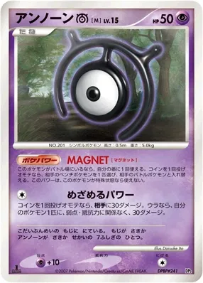 Unown M 011 — Rampardos the Attacker Constructed Half Deck (Japanese Pokémon TCG card)