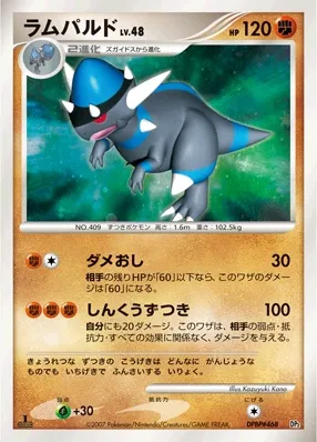 Rampardos 013 — Rampardos the Attacker Constructed Half Deck (Japanese Pokémon TCG card)