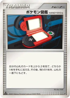 Pokédex HANDY910is 020 — Rampardos the Attacker Constructed Half Deck (Japanese Pokémon TCG card)