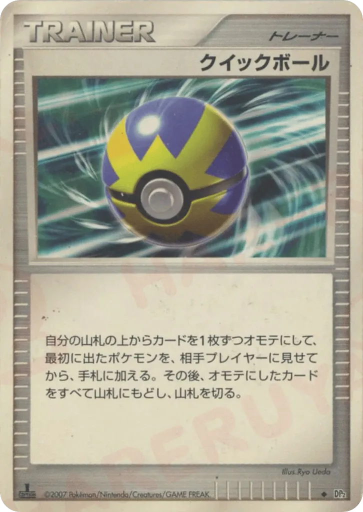 Quick Ball 112 — Rampardos the Attacker Constructed Half Deck (Japanese Pokémon TCG card)