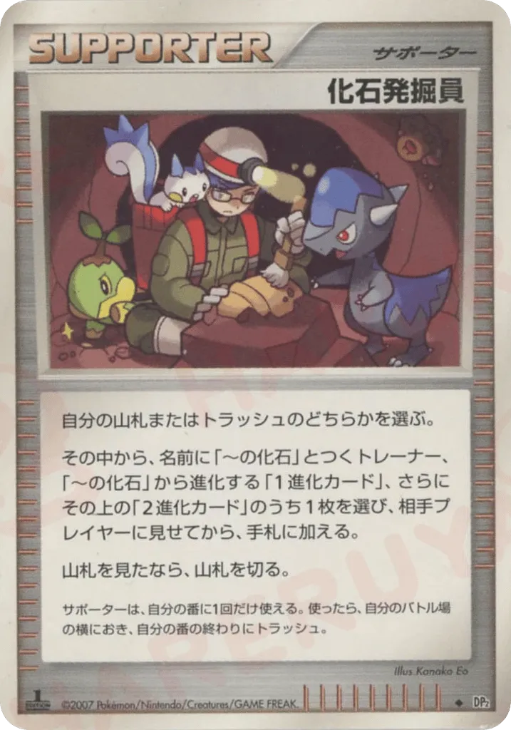 Fossil Excavator 115 — Rampardos the Attacker Constructed Half Deck (Japanese Pokémon TCG card)