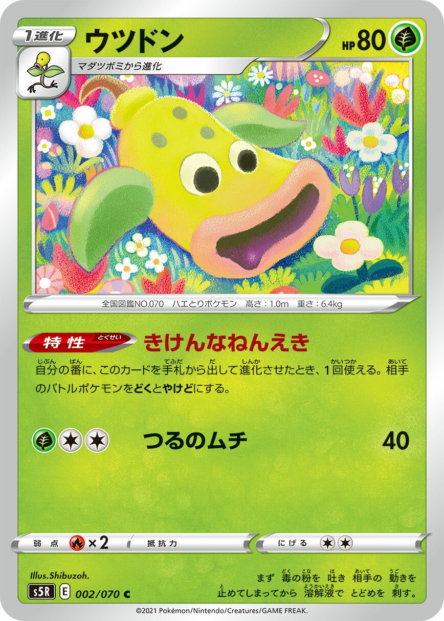 Weepinbell 002/91 — Rapid Strike Master (Japanese Pokémon TCG card)