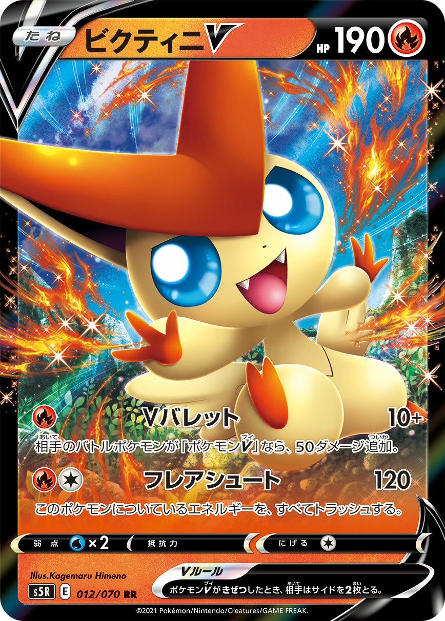 Victini V 012/91 — Rapid Strike Master (Japanese Pokémon TCG card)