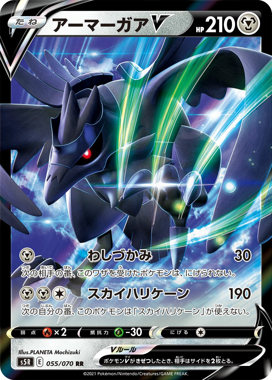 Corviknight V 055/91 — Rapid Strike Master (Japanese Pokémon TCG card)
