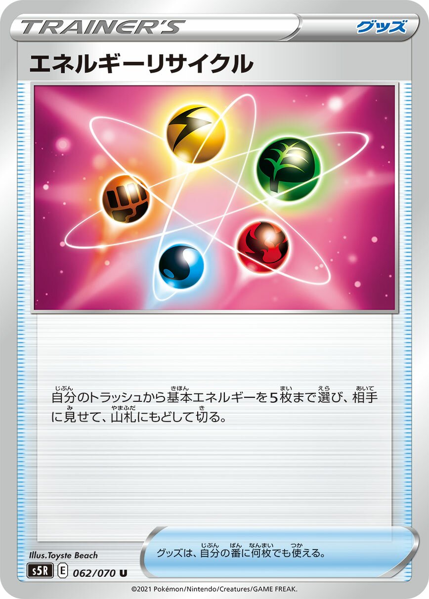 Energy Recycler 062/91 — Rapid Strike Master (Japanese Pokémon TCG card)