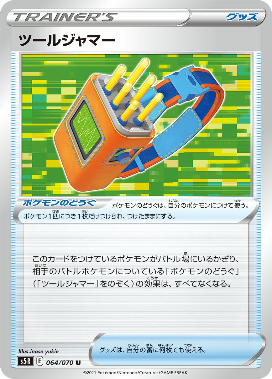 Tool Jammer 064/91 — Rapid Strike Master (Japanese Pokémon TCG card)