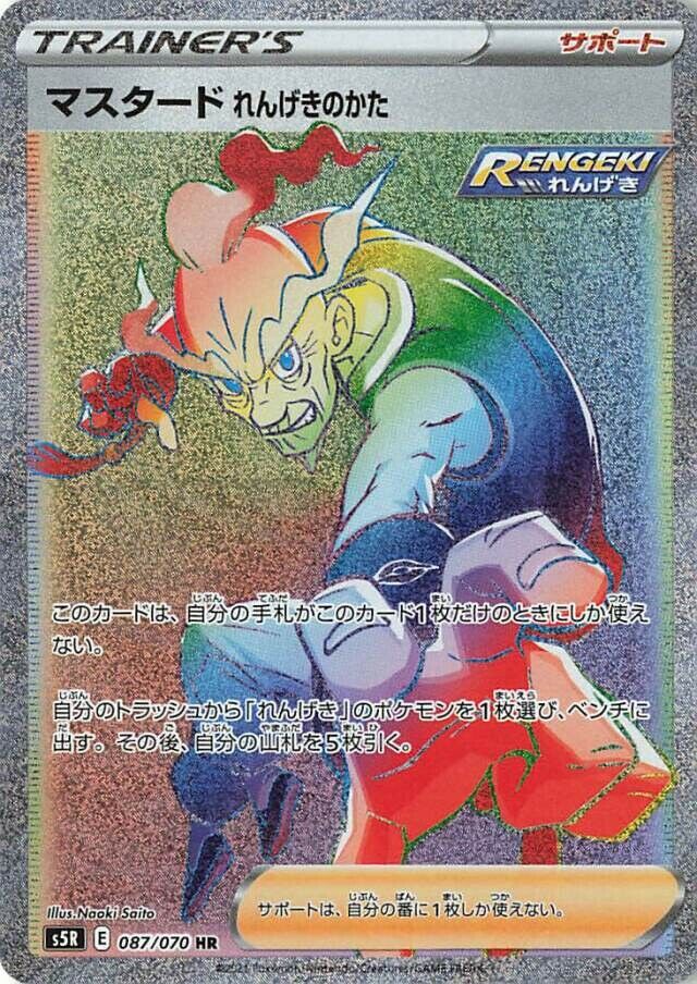 Rapid Strike Style Mustard 087/91 — Rapid Strike Master (Japanese Pokémon TCG card)