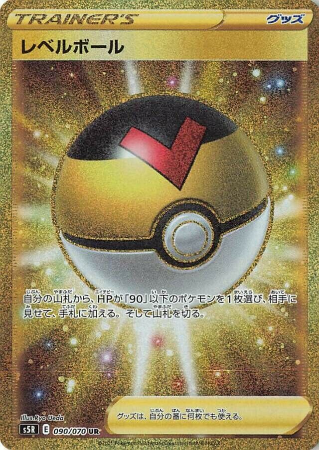 Level Ball 090/91 — Rapid Strike Master (Japanese Pokémon TCG card)