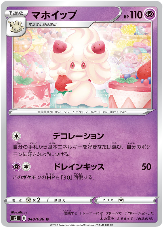 Alcremie 048/115 — Rebellion Crash (Japanese Pokémon TCG card)