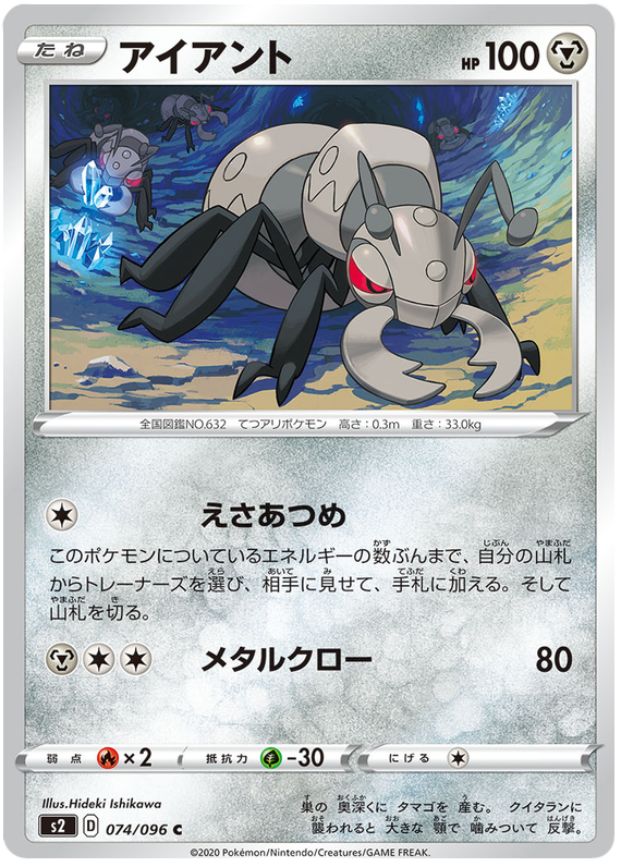 Durant 074/115 — Rebellion Crash (Japanese Pokémon TCG card)