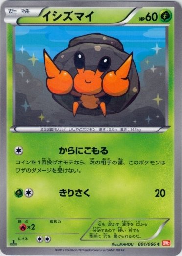 Red Collection expansion