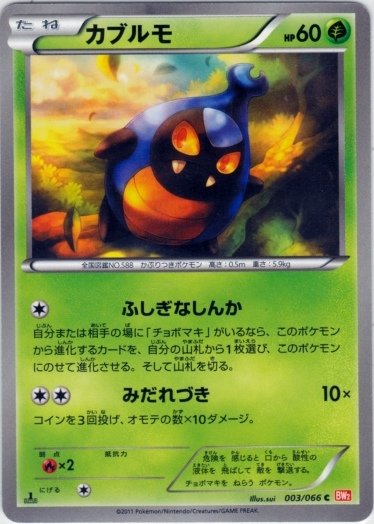 Karrablast 003/72 — Red Collection (Japanese Pokémon TCG card)