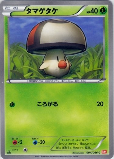 Foongus 004/72 — Red Collection (Japanese Pokémon TCG card)