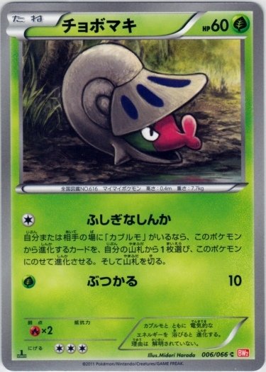 Shelmet 006/72 — Red Collection (Japanese Pokémon TCG card)