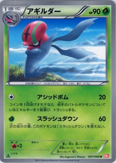 Accelgor 007/72 — Red Collection (Japanese Pokémon TCG card)