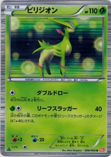 Virizion 008/72 — Red Collection (Japanese Pokémon TCG card)