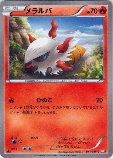 Larvesta 011/72 — Red Collection (Japanese Pokémon TCG card)