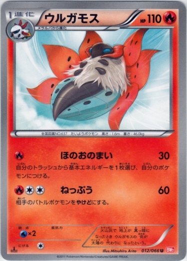 Volcarona 012/72 — Red Collection (Japanese Pokémon TCG card)