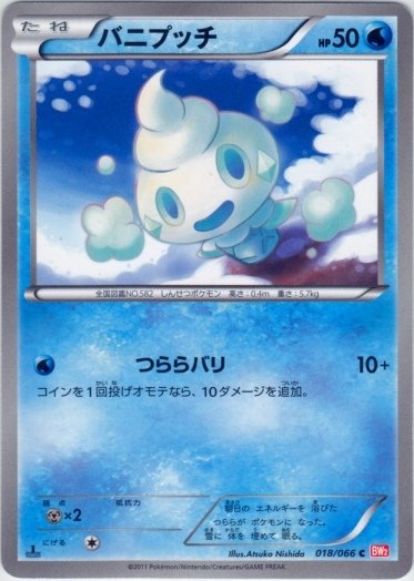 Vanillite 018/72 — Red Collection (Japanese Pokémon TCG card)